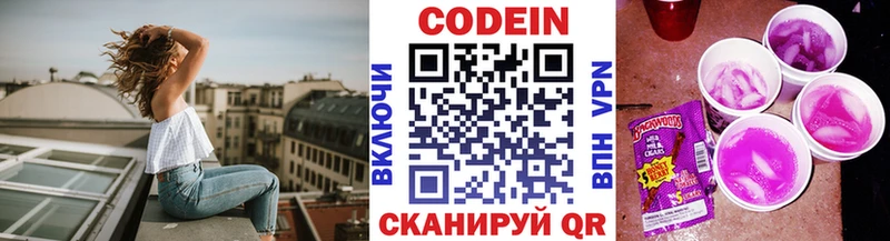 Кодеиновый сироп Lean Purple Drank  цена наркотик  это как зайти  Чайковский 