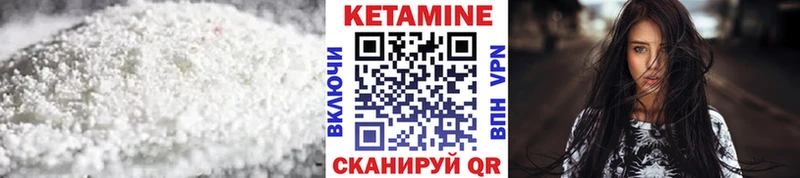 Кетамин VHQ  ОМГ ОМГ зеркало  Чайковский 