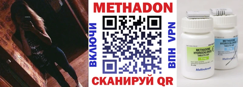 МЕТАДОН кристалл  Чайковский 