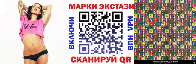 Марки 25I-NBOMe 1,8мг shop состав Чайковский